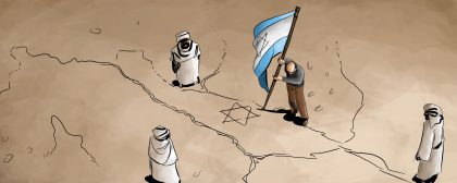 El Estado de Israel